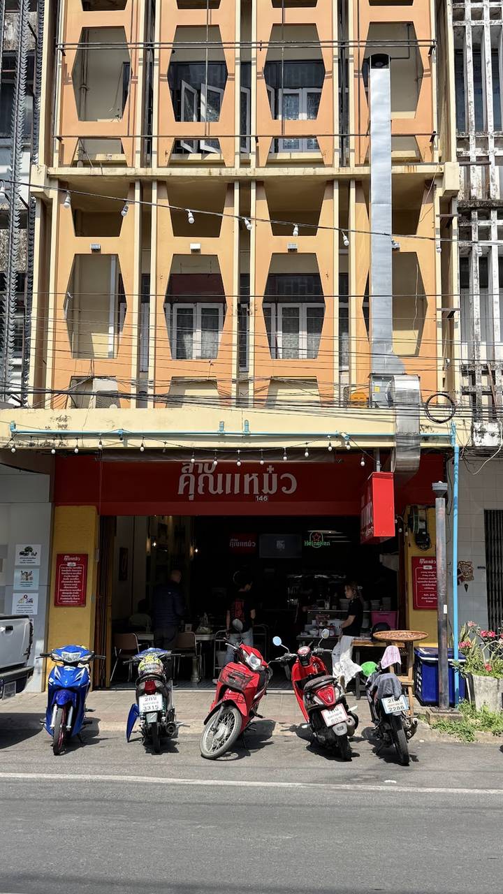 ตึกแถวเก่าย่านเมืองเก่าอุบล ชั้นล่างมีป้ายร้านสีแดง